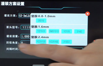 蠕動(dòng)泵灌裝系統(tǒng)演示視頻
